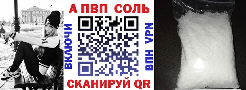 A PVP Соль  Ухта 