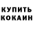 Кодеиновый сироп Lean Purple Drank Inna Klokova