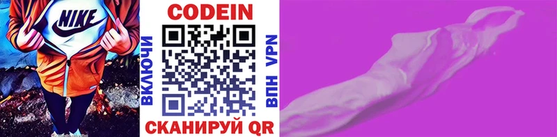 KRAKEN как зайти  Ухта  Кодеин Purple Drank 