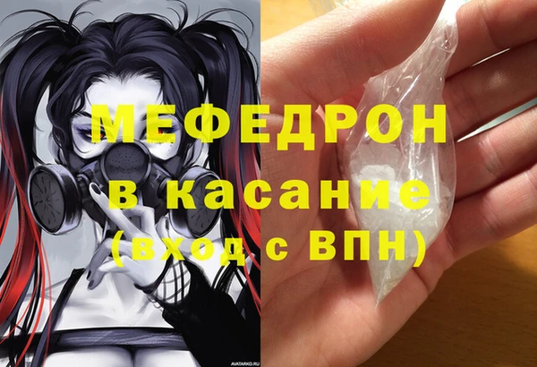 мефедрон VHQ Армянск