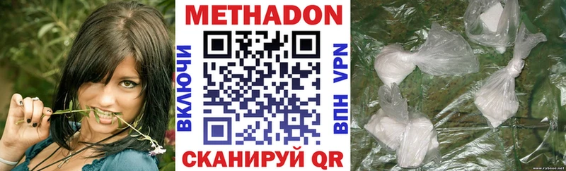 Метадон кристалл  Ухта 